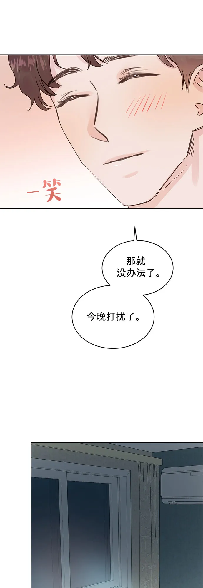 第58话 第35页
