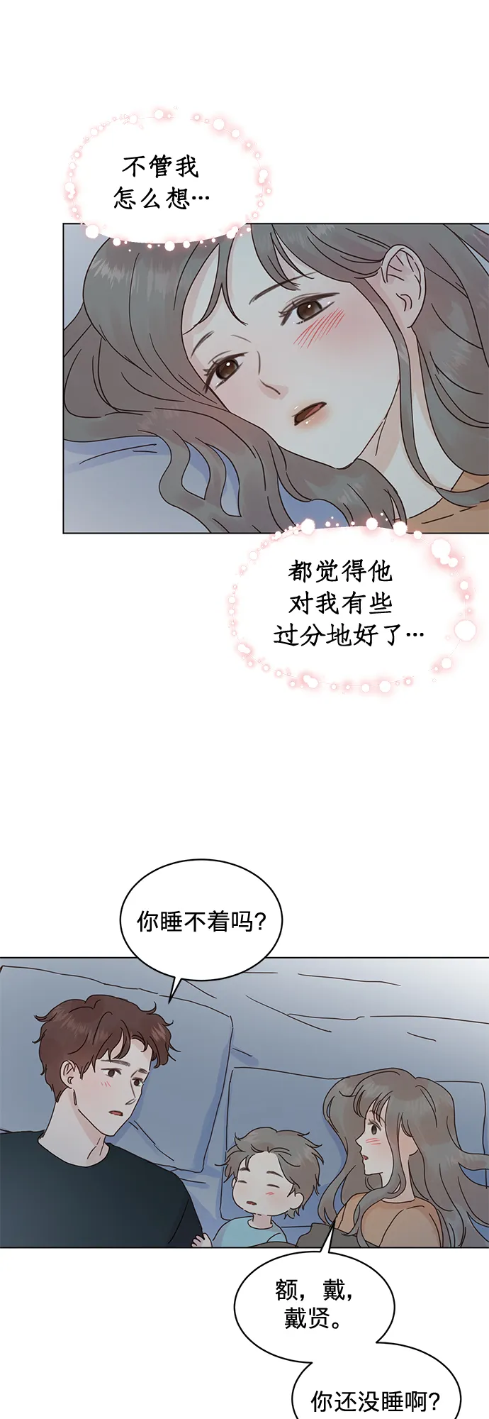第58话 第37页