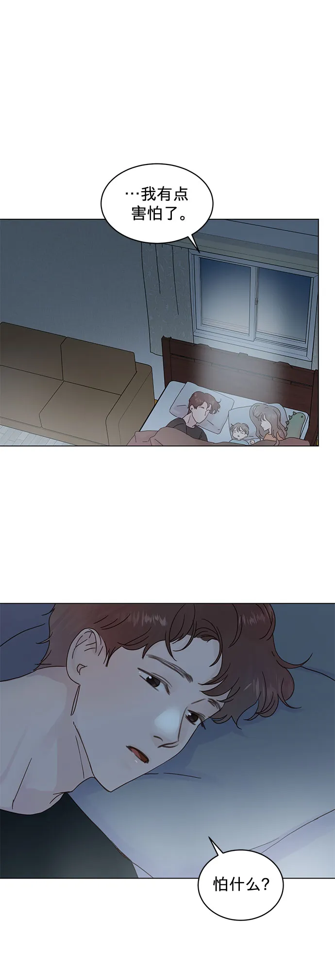 第59话 第1页