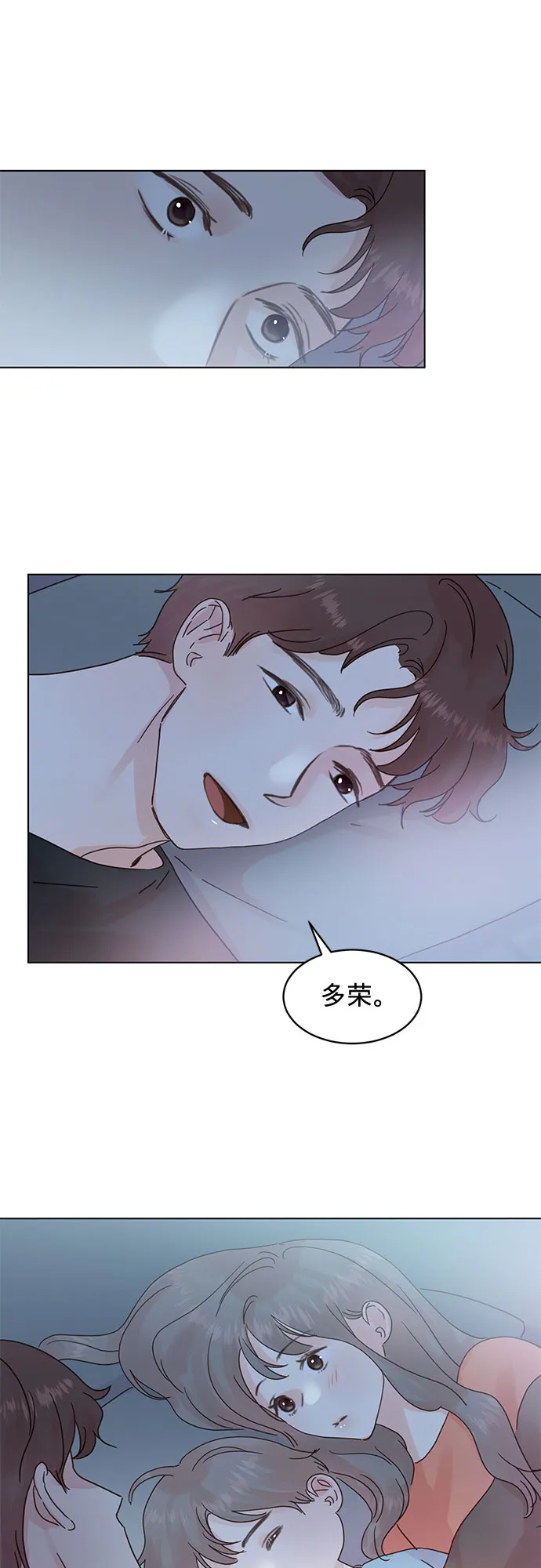 第59话 第5页