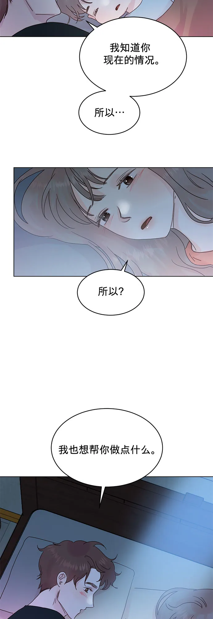 第59话 第6页