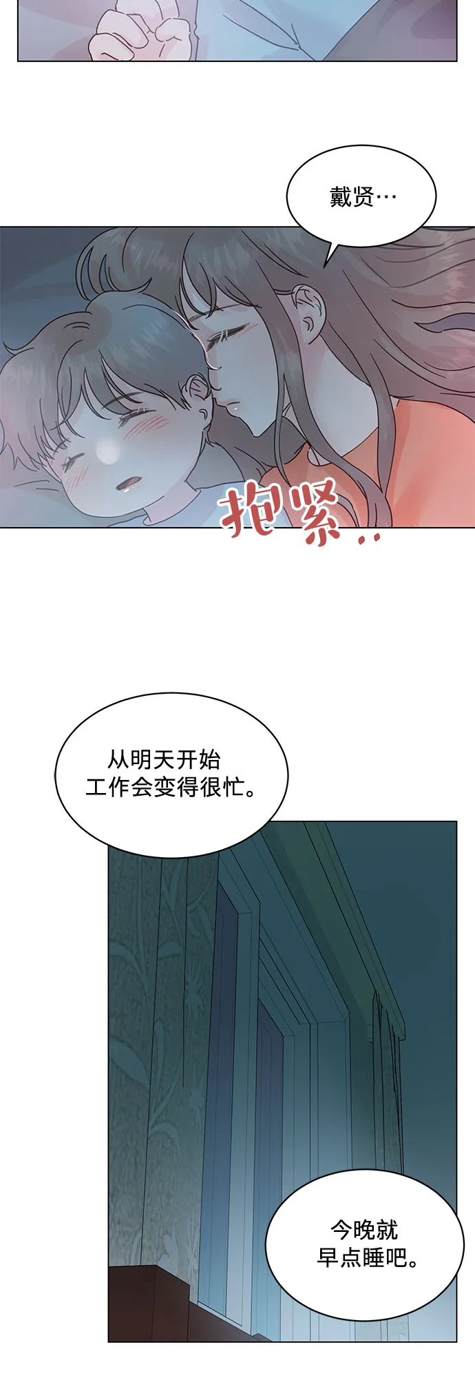 第59话 第9页