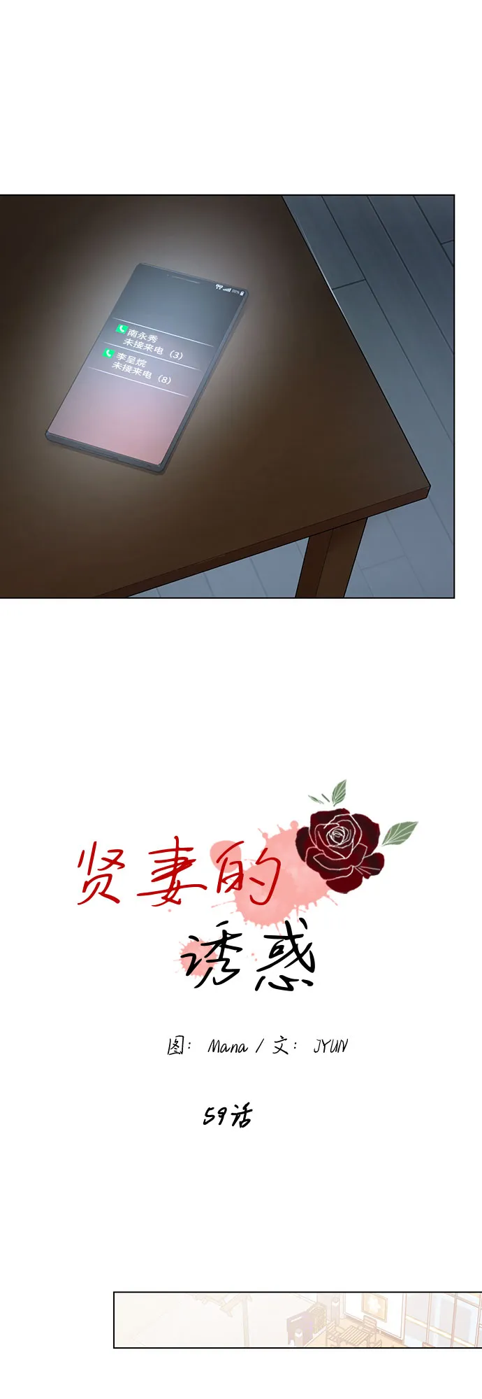 第59话 第12页