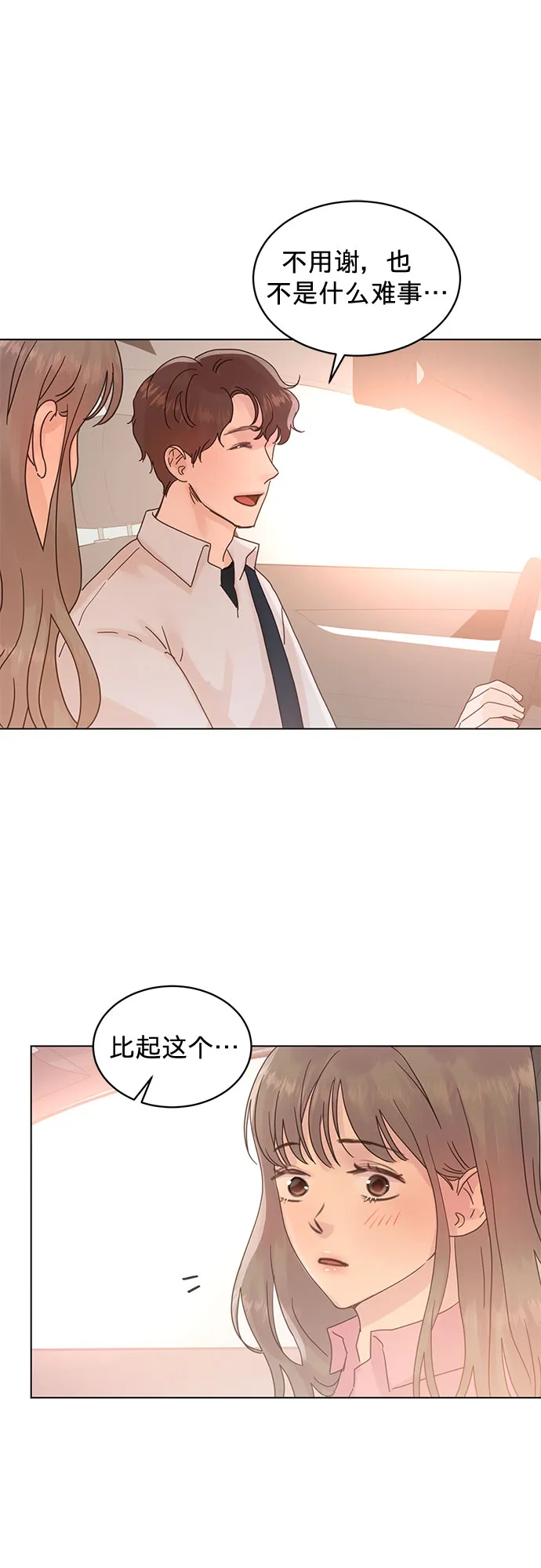 第59话 第14页