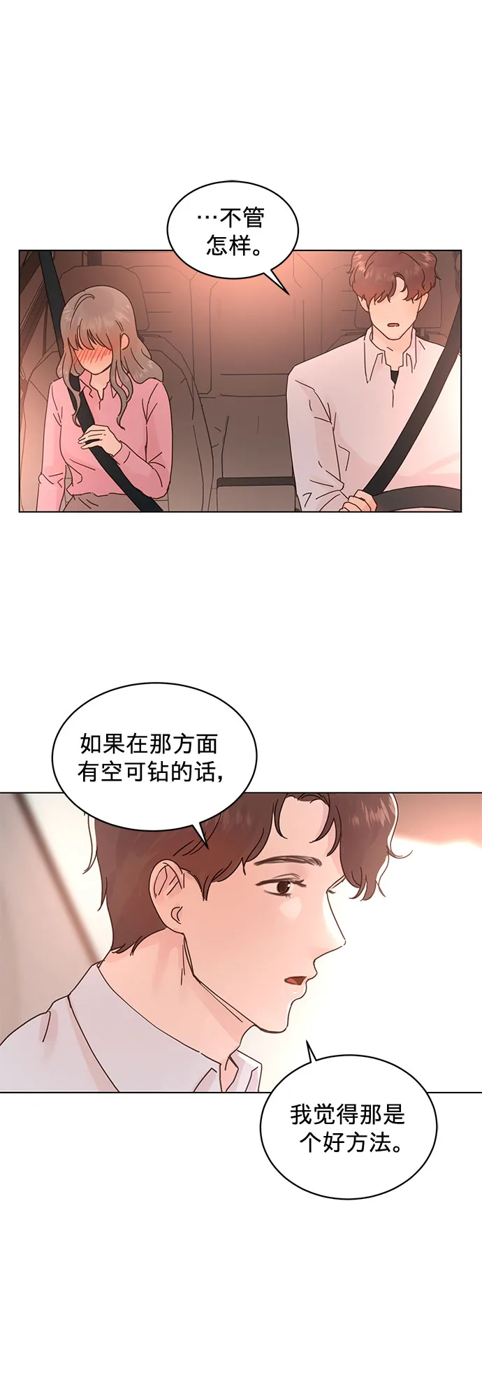 第59话 第17页