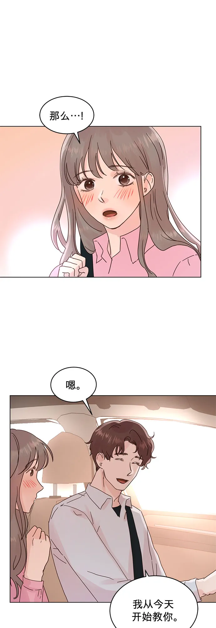 第59话 第20页