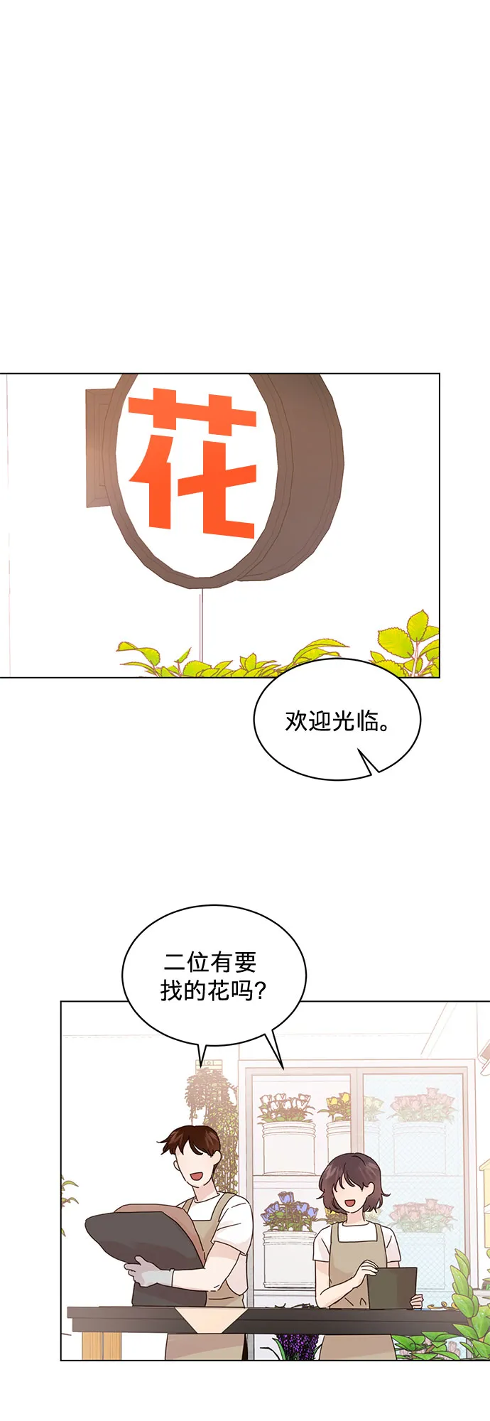 第59话 第23页