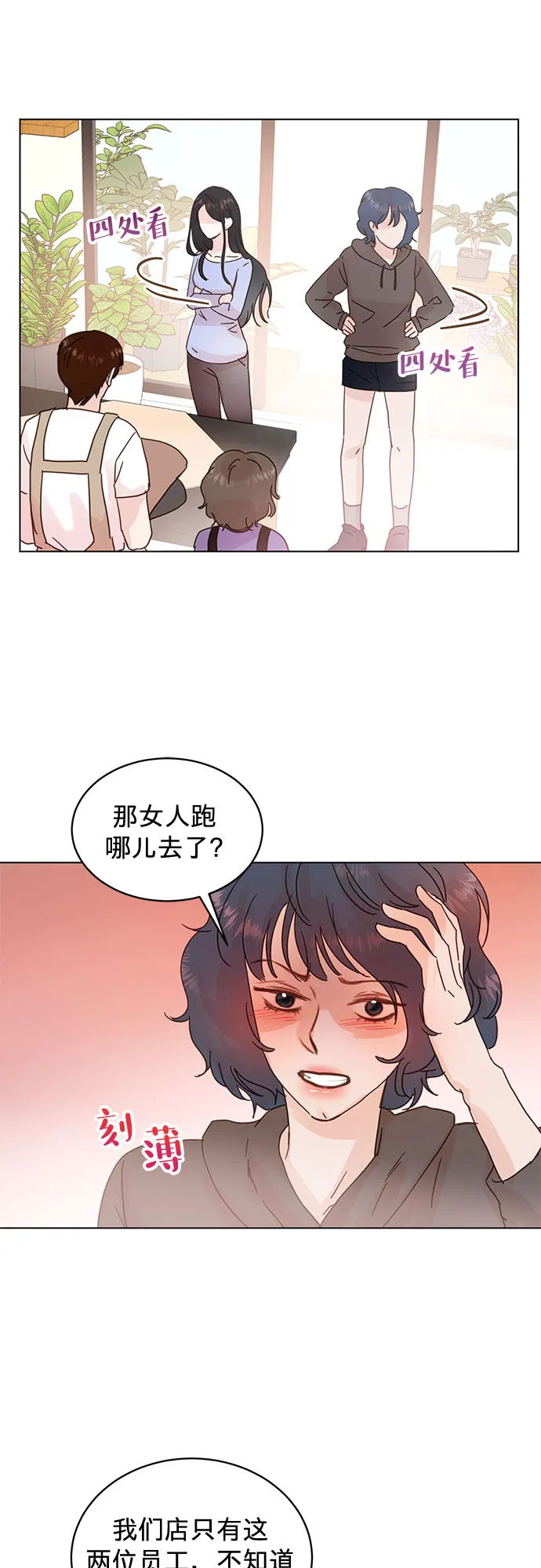 第59话 第26页