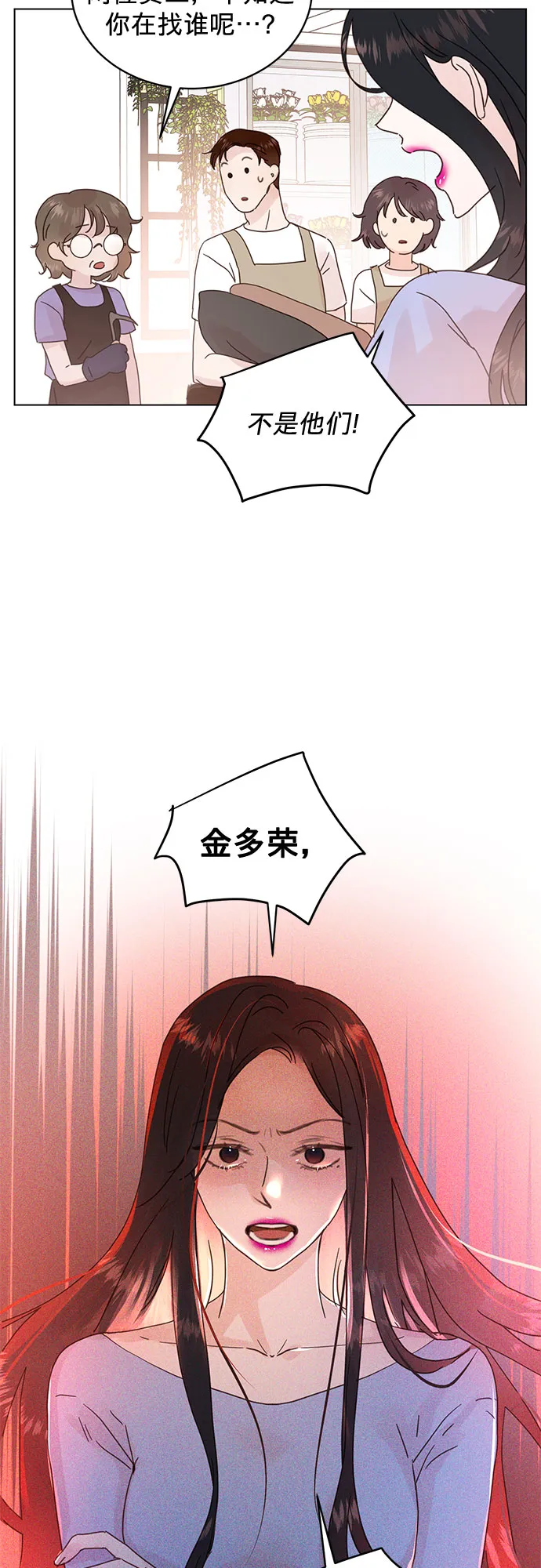 第59话 第27页