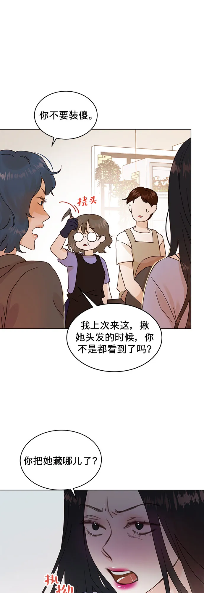 第59话 第29页