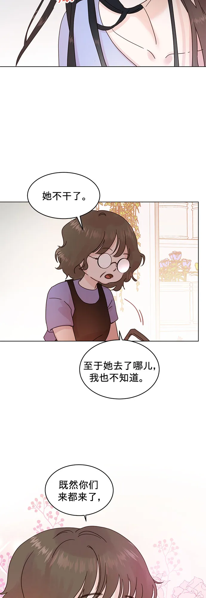 第59话 第30页