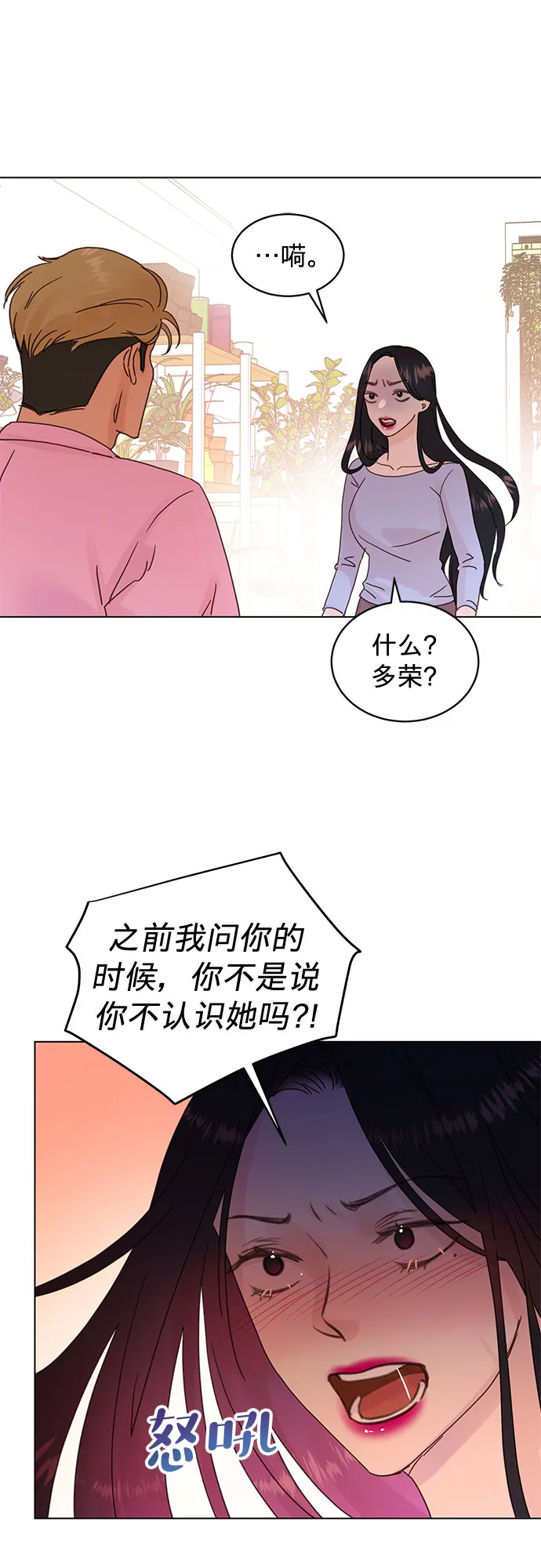 第59话 第35页