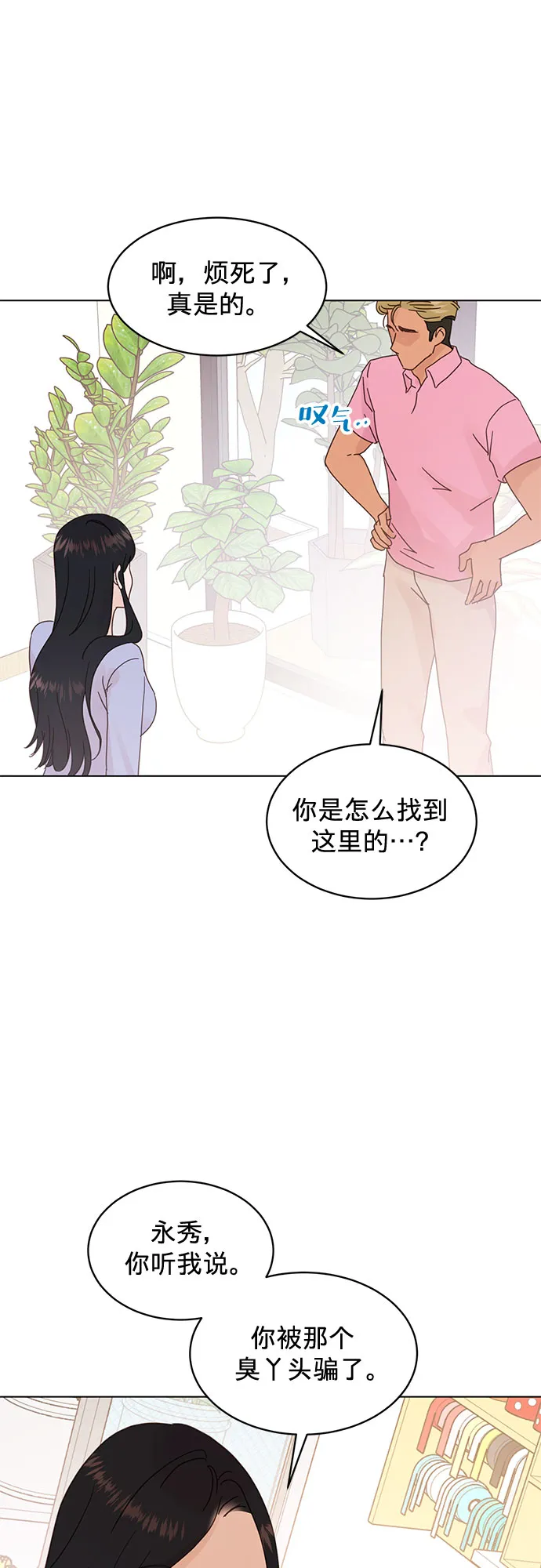 第59话 第36页