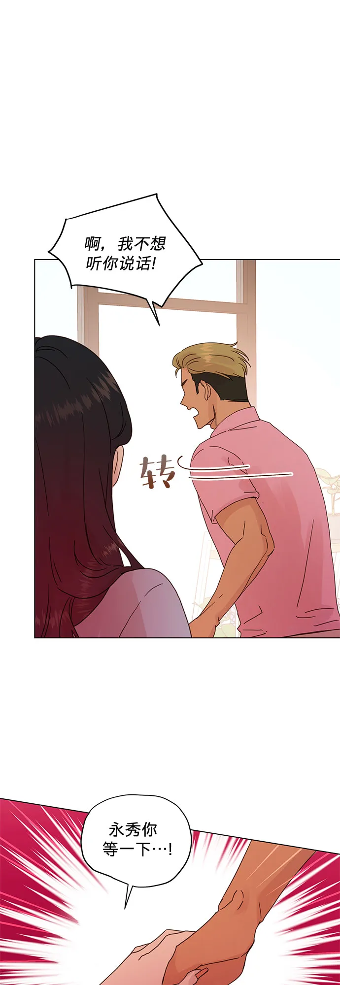 第60话 第1页
