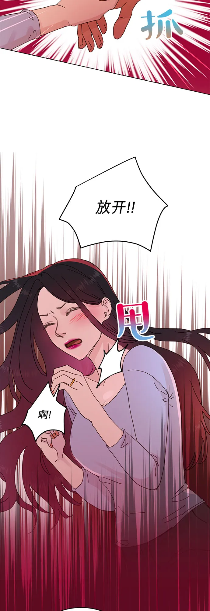 第60话 第2页