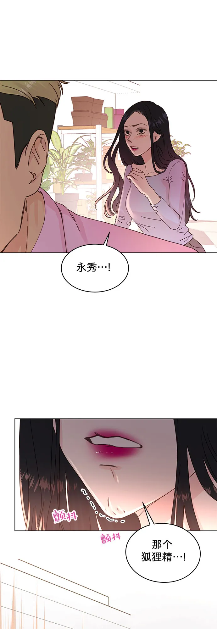 第60话 第4页