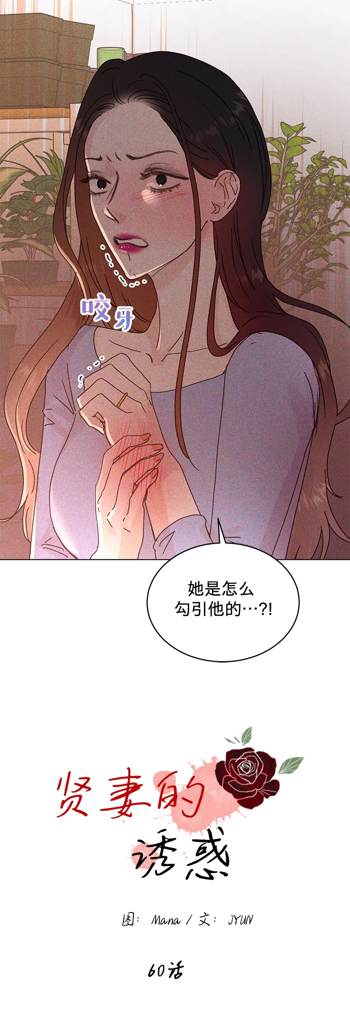 第60话 第5页