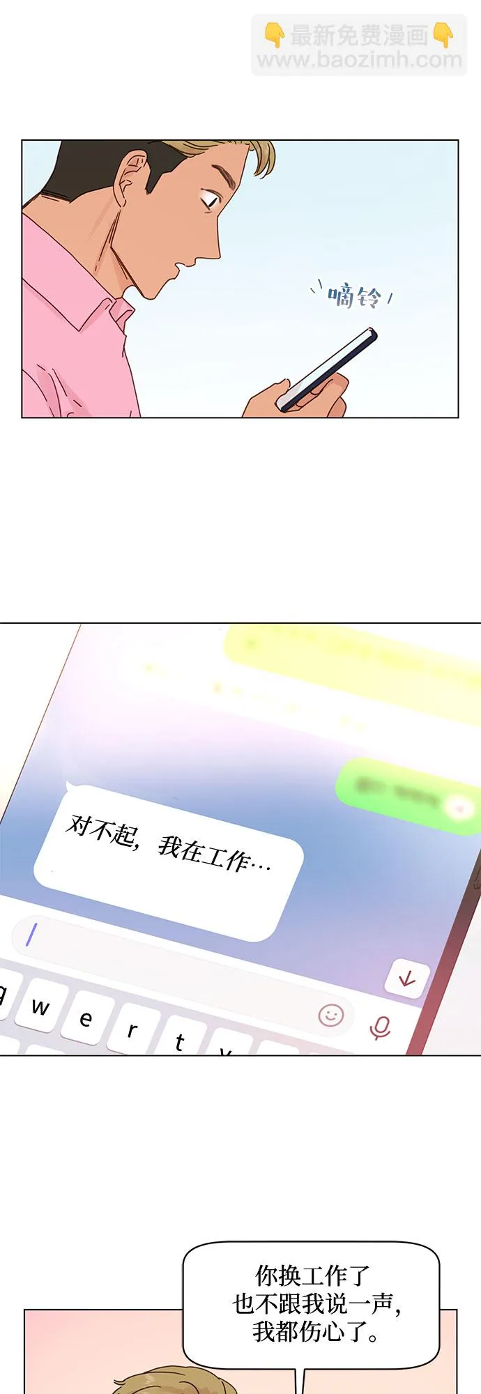 第60话 第10页