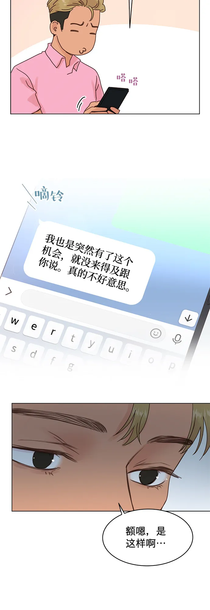 第60话 第11页