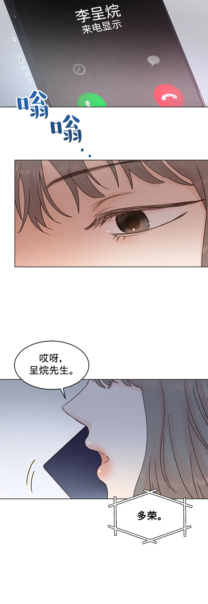 第60话 第14页