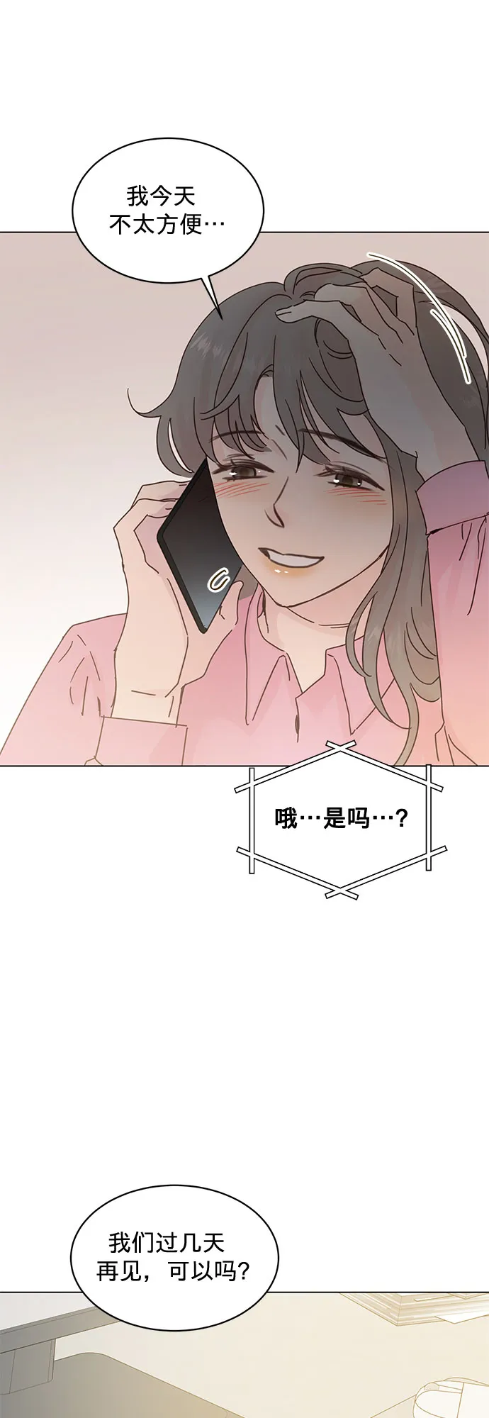 第60话 第17页