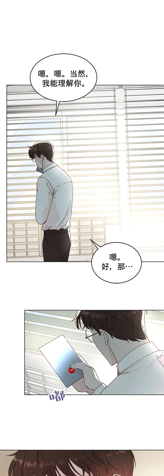 第60话 第19页