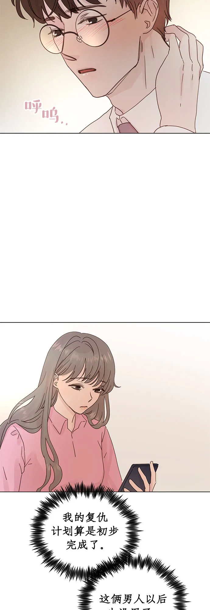 第60话 第20页