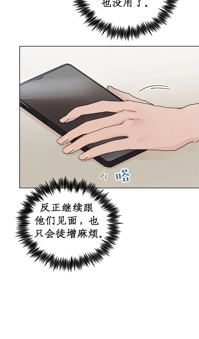 第60话 第21页