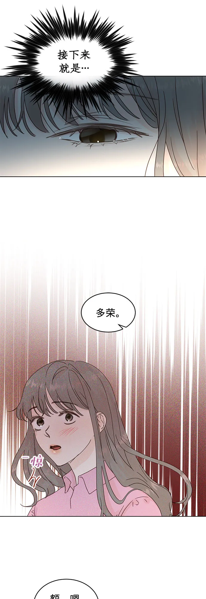第60话 第22页