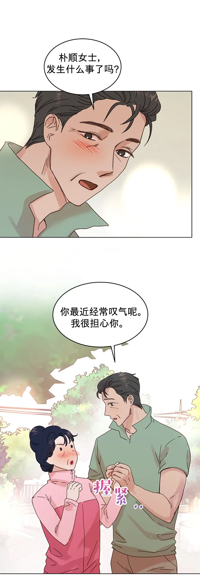 第60话 第28页