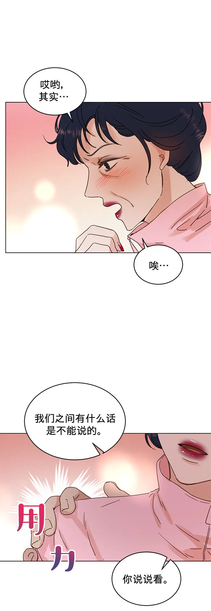 第60话 第29页