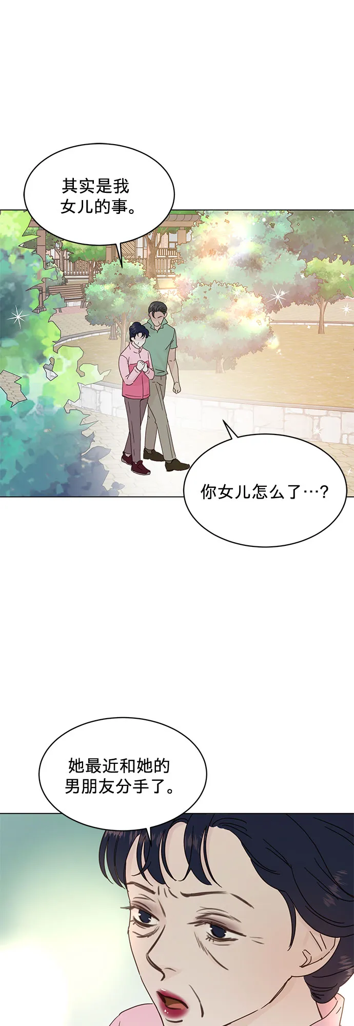 第60话 第31页