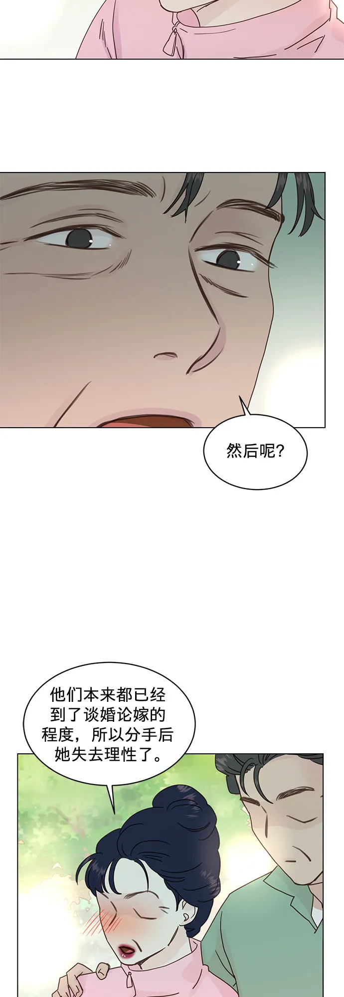 第60话 第32页