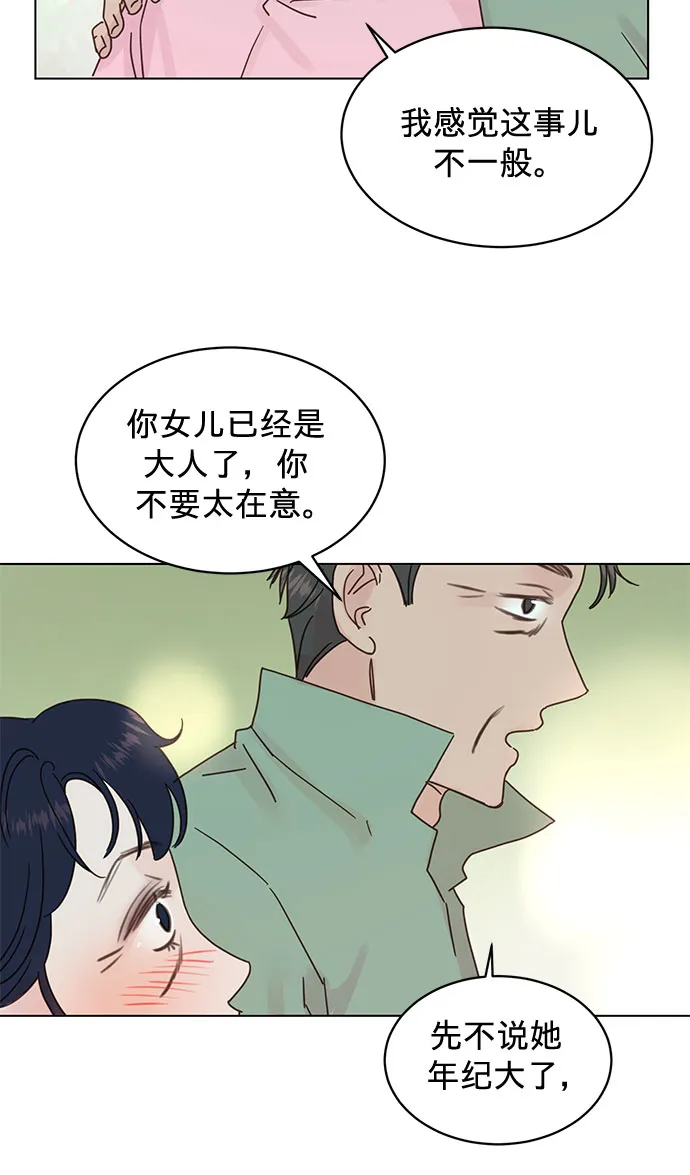 第60话 第33页