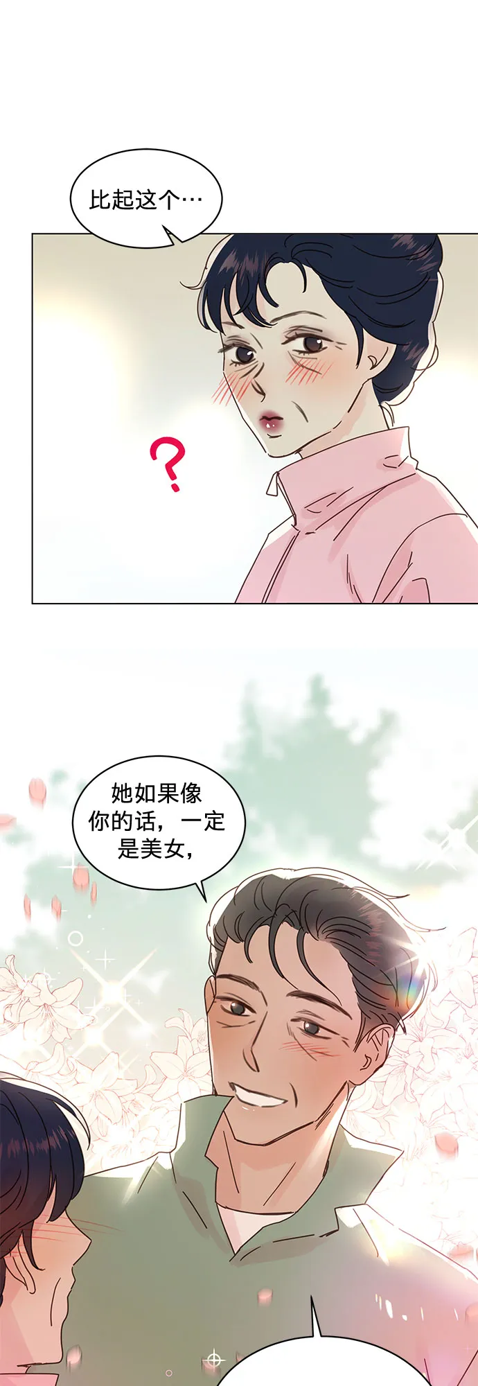 第60话 第34页
