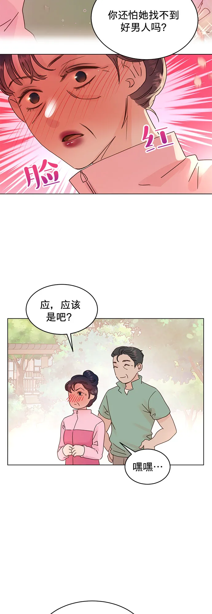 第60话 第35页