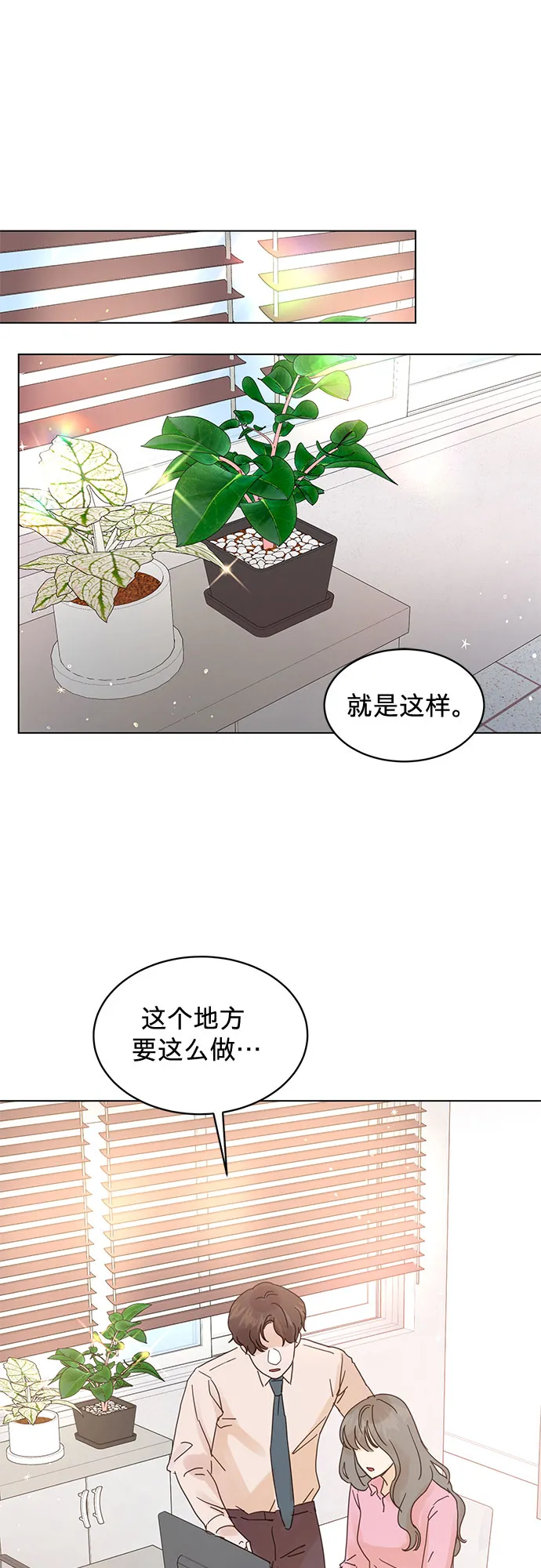 第61话 第1页