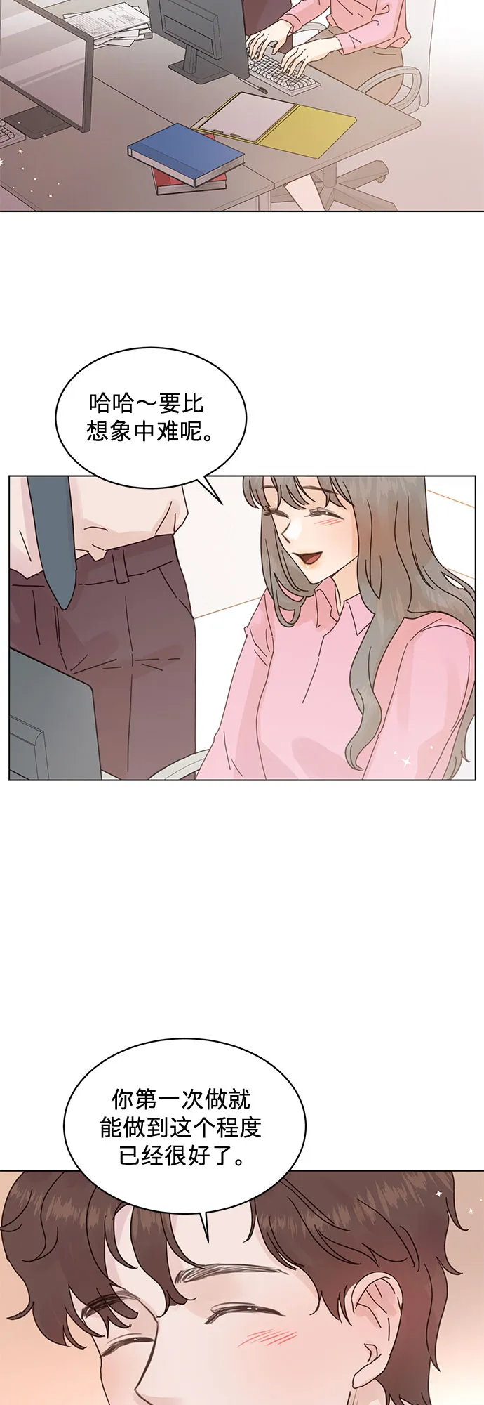 第61话 第2页