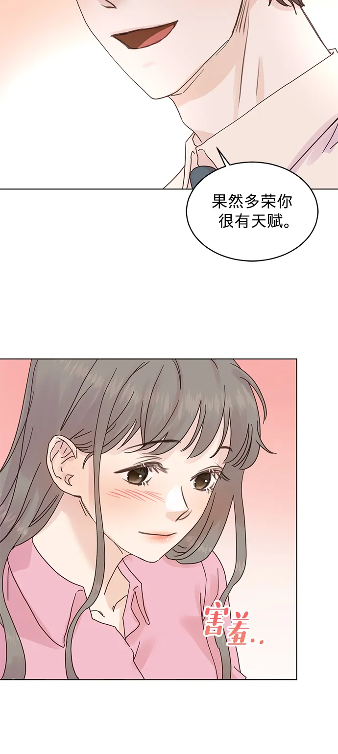 第61话 第3页