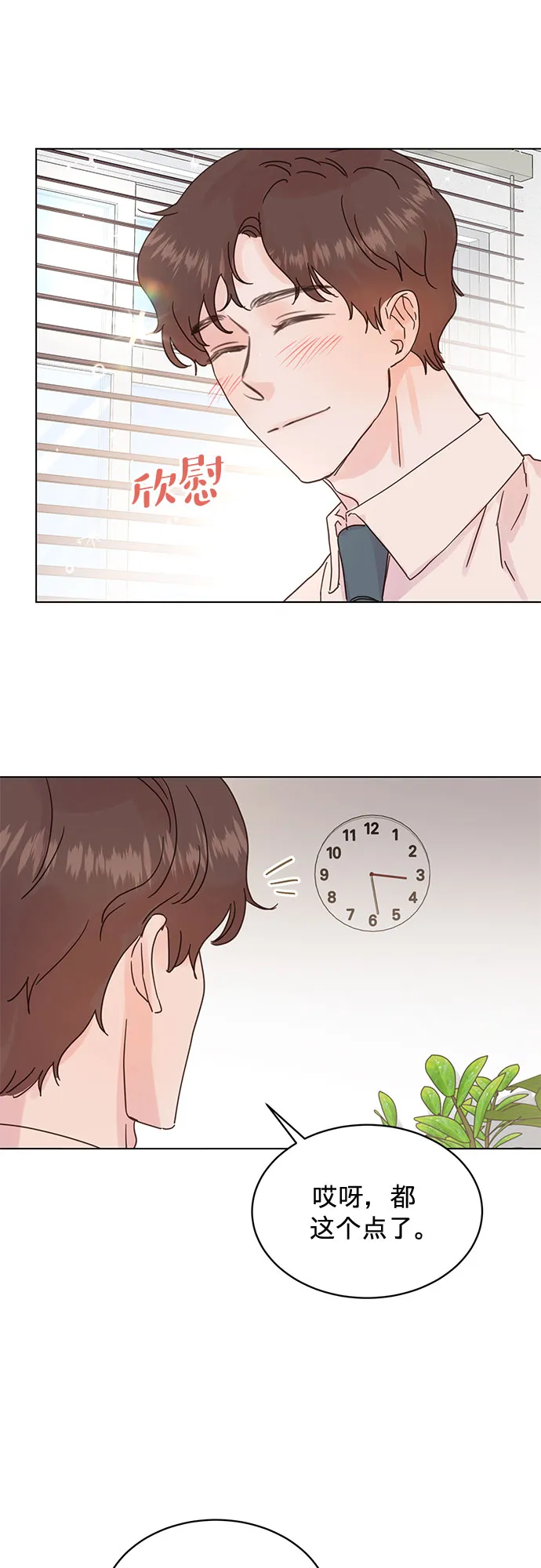 第61话 第4页