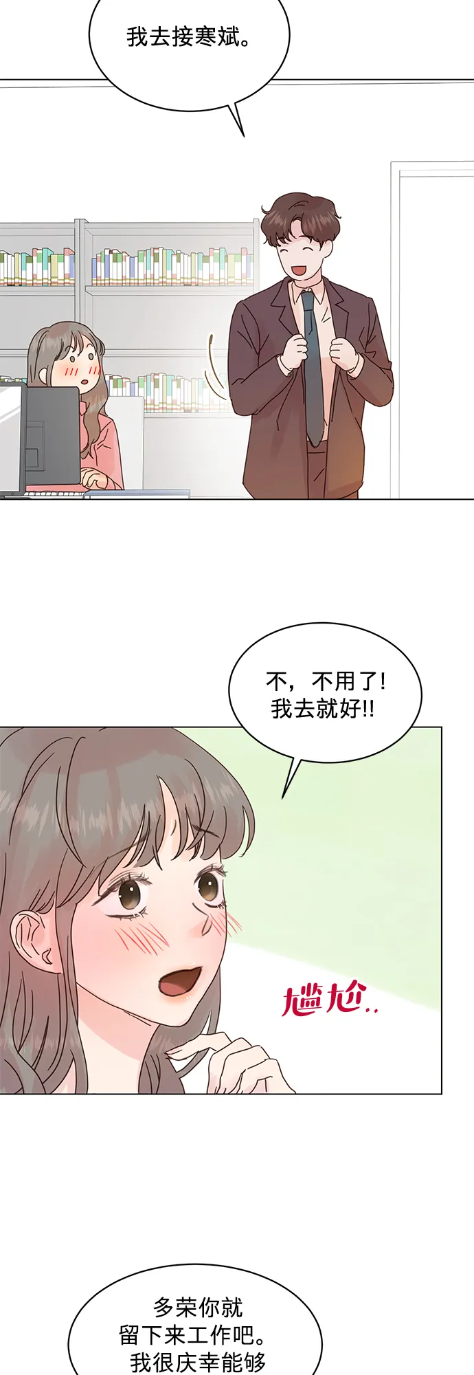第61话 第5页