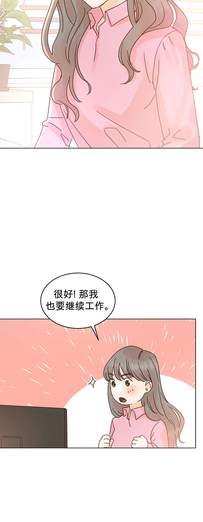 第61话 第9页