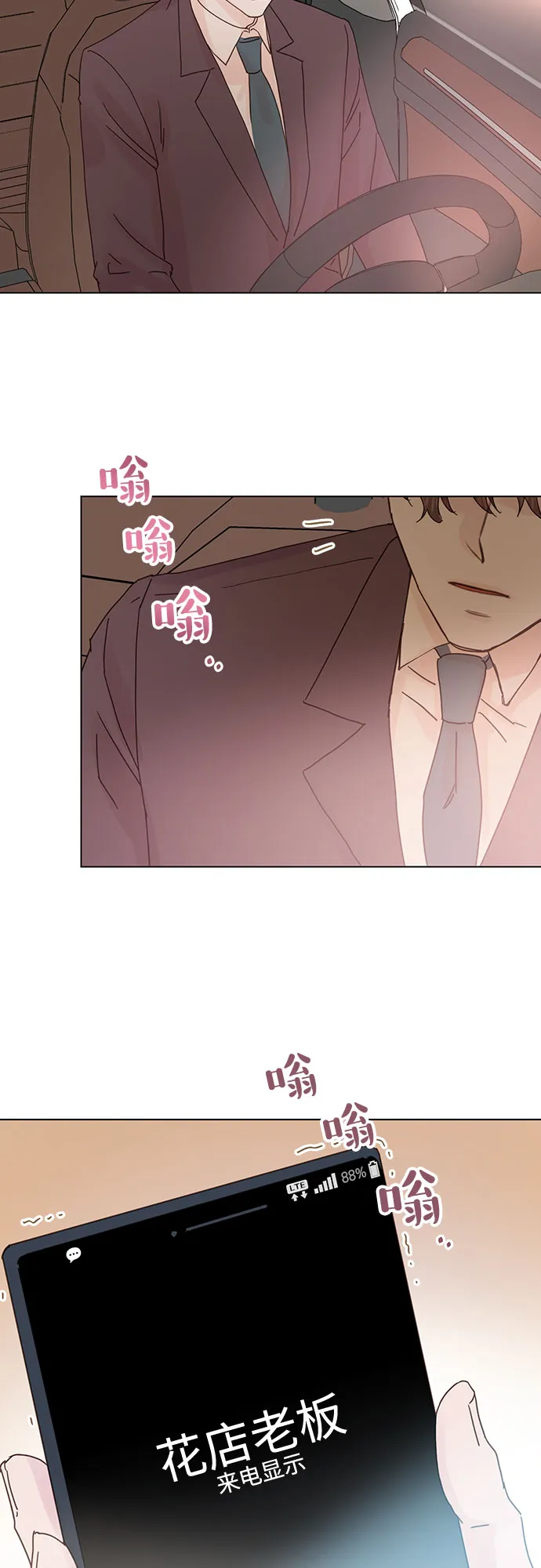 第61话 第11页