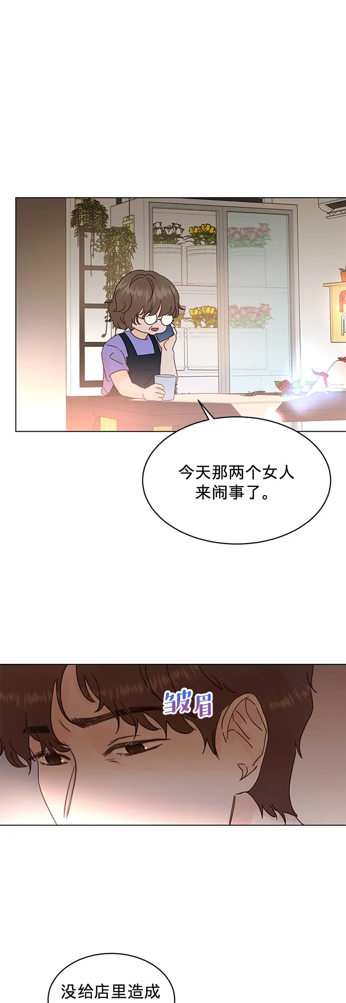 第61话 第13页