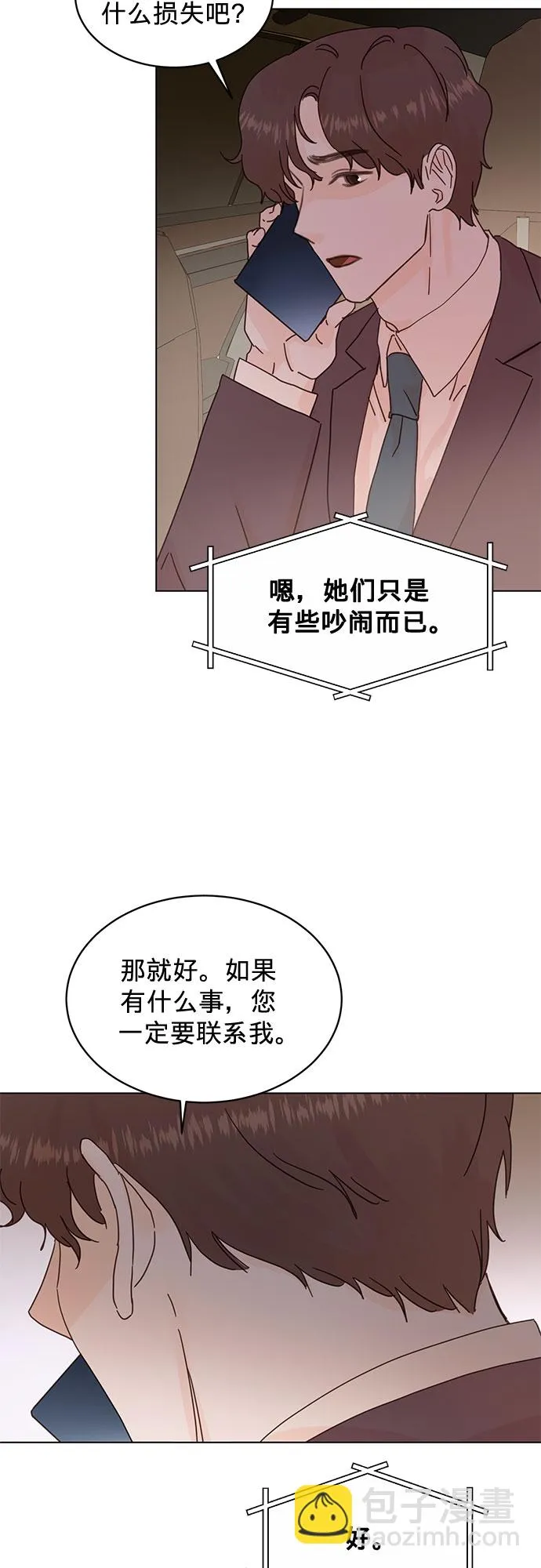 第61话 第14页