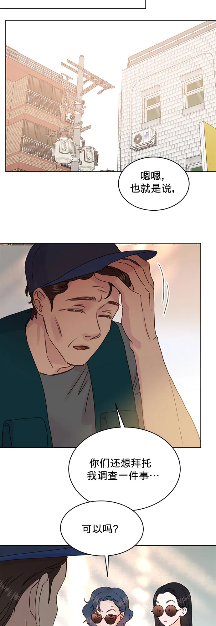 第61话 第17页