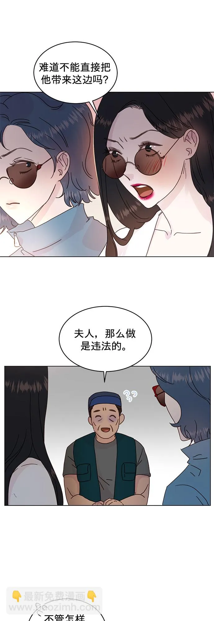 第61话 第19页