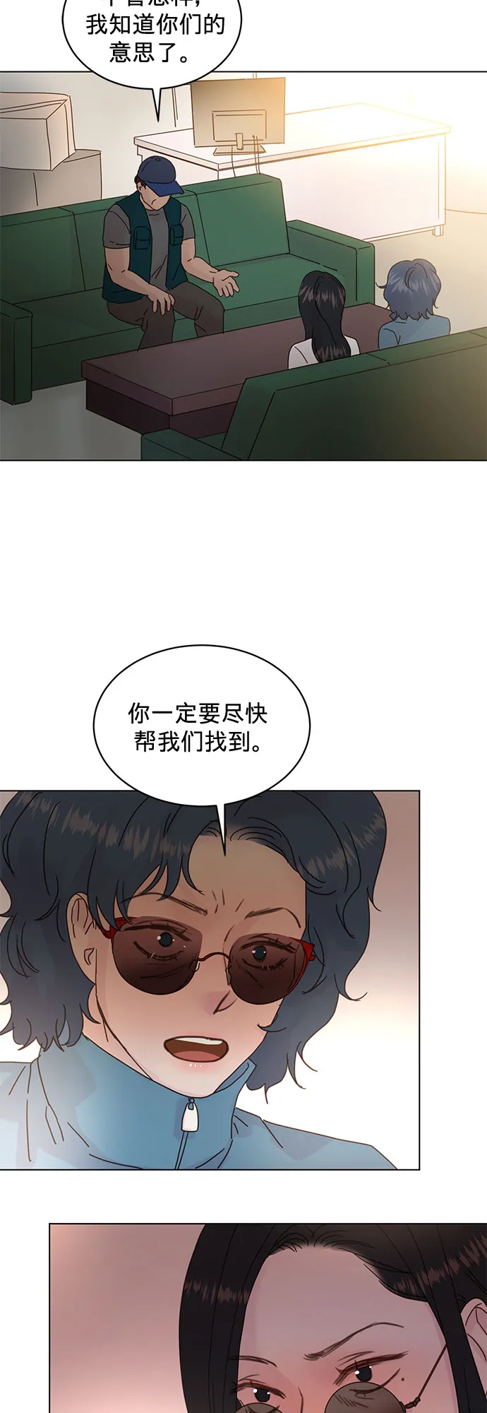 第61话 第20页