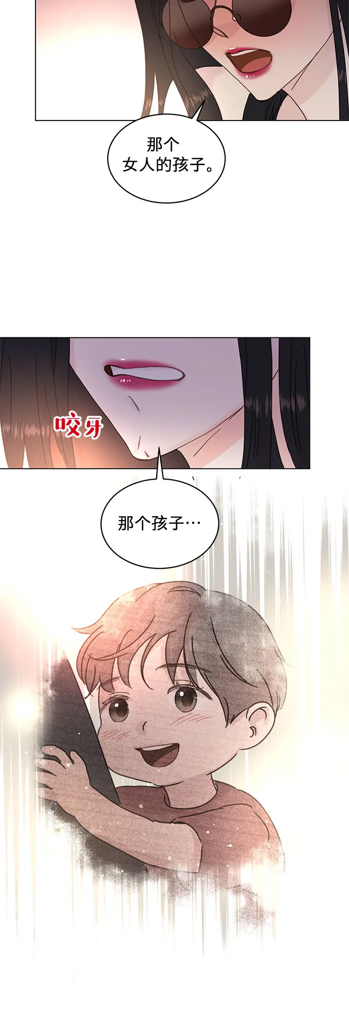 第61话 第21页