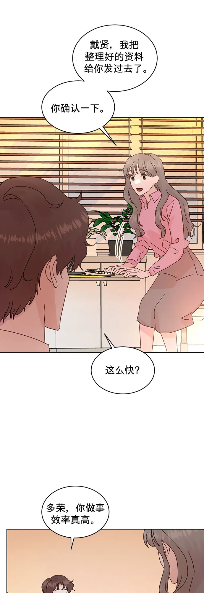 第61话 第24页